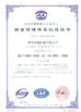 چین Qingdao Leader Machinery Co., Ltd گواهینامه ها